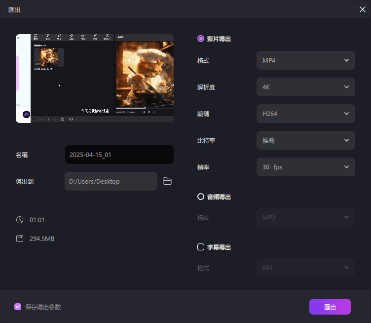匯出建立於文字的編輯影片