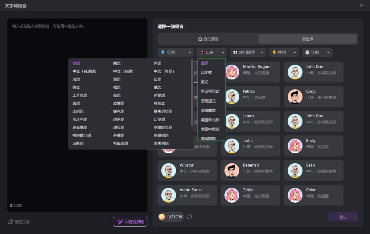將語音轉換為文字的 Chrome 擴充功能