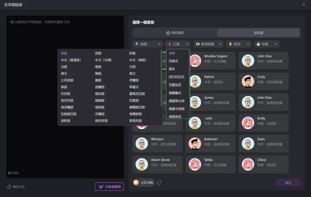 hitpaw edimakor 文字轉語音指南 - 更改文本