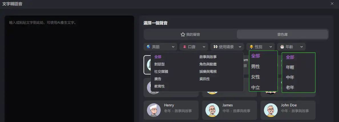hitpaw edimakor 文字轉語音指南 - 啟動 tts