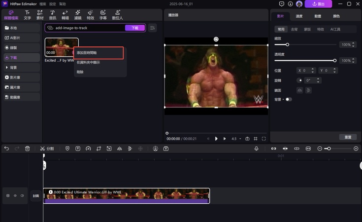 Edimakor 製作視頻