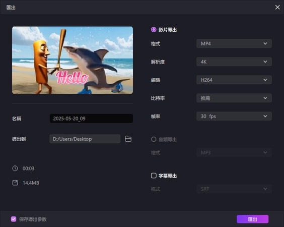 文字轉語音教學9