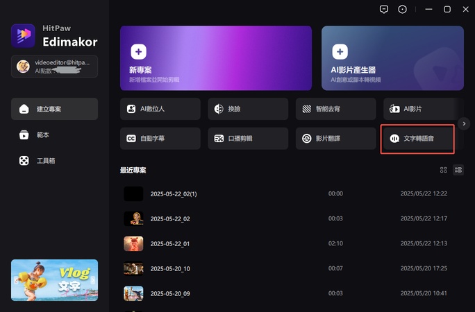 CapCut新增文字17