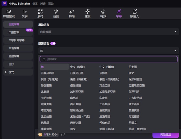 edimakor 翻譯 netflix 影片