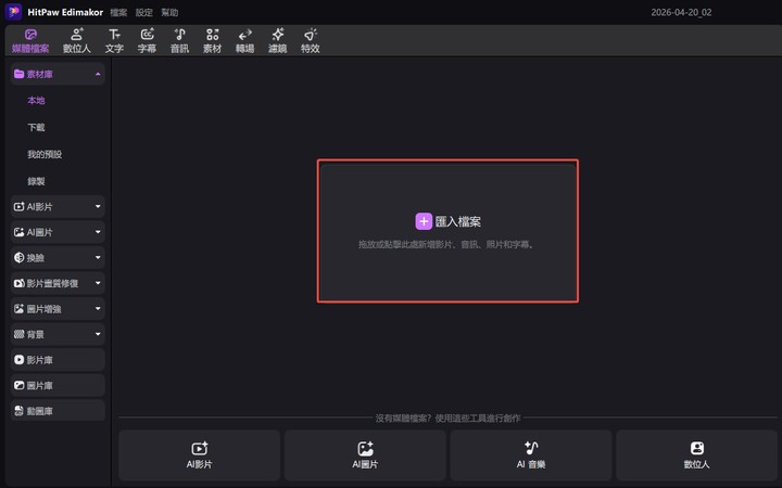 運行 Edimakor