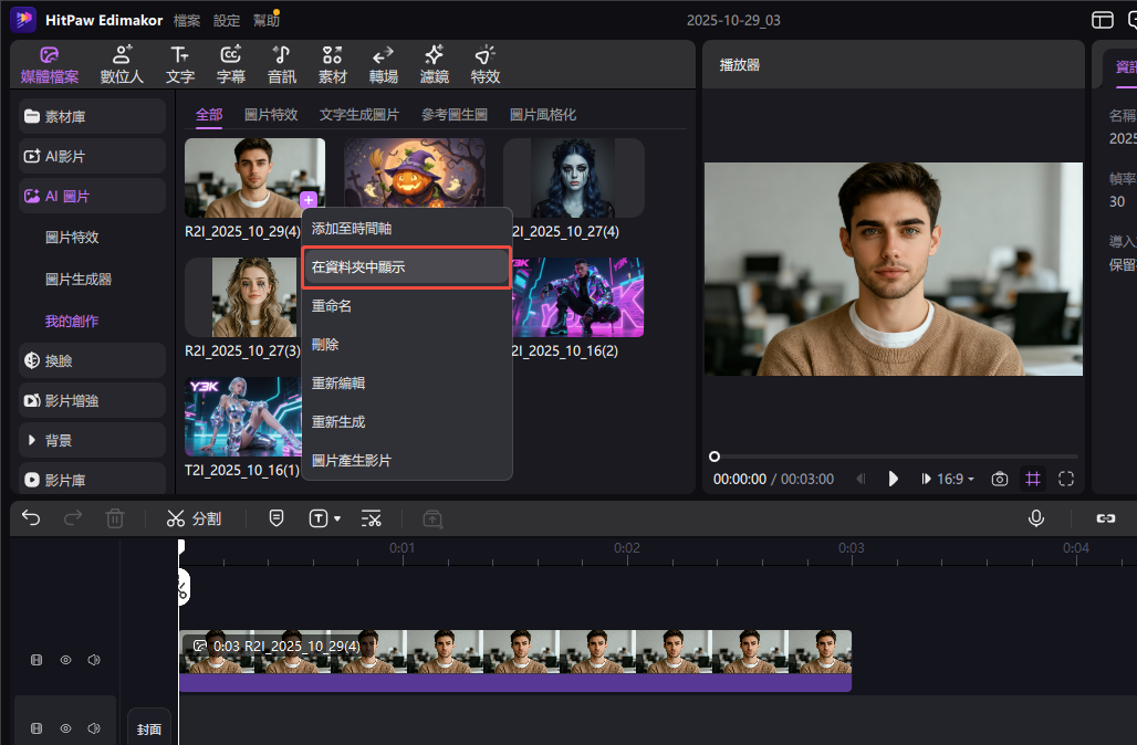 Step 3 獲得交換後的圖像