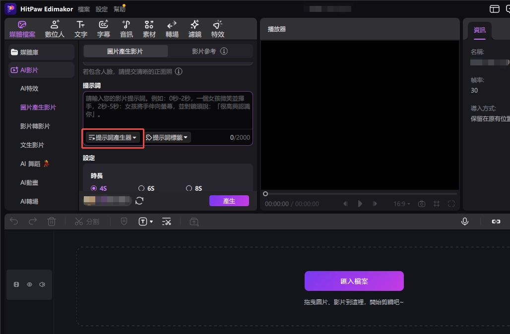 生成 ASMR 視頻