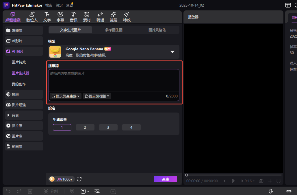 輸入 AI 女孩提示