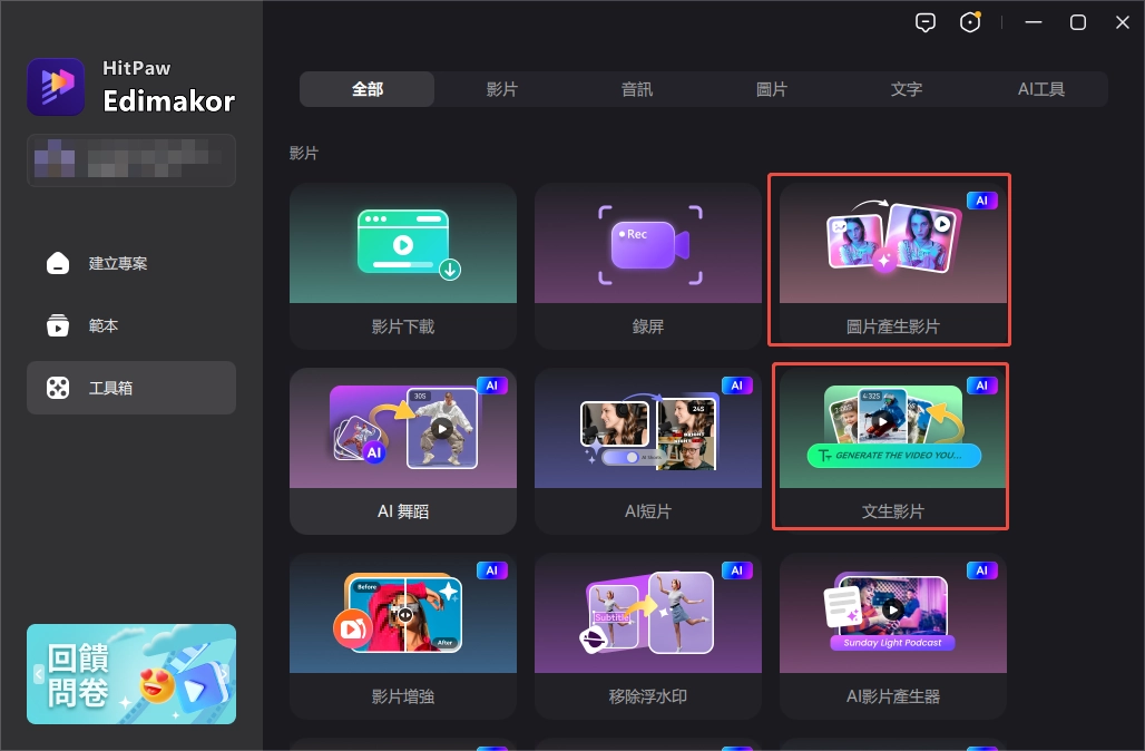 下載 Edimakor