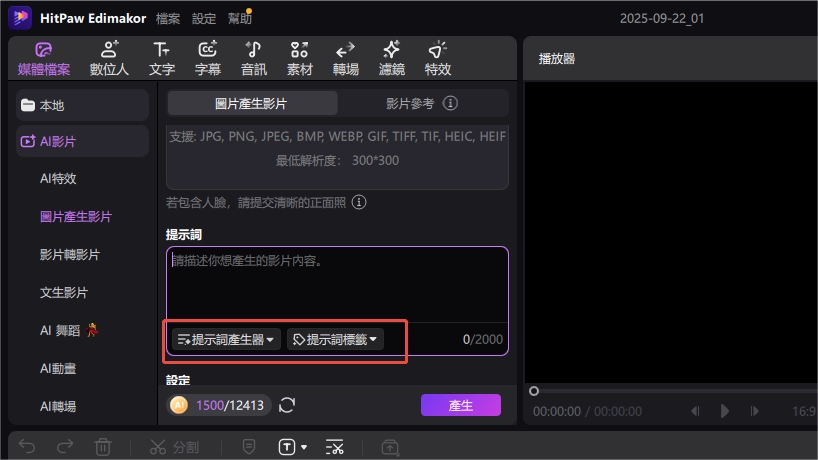 步驟 3：生成 Veo 3 影片