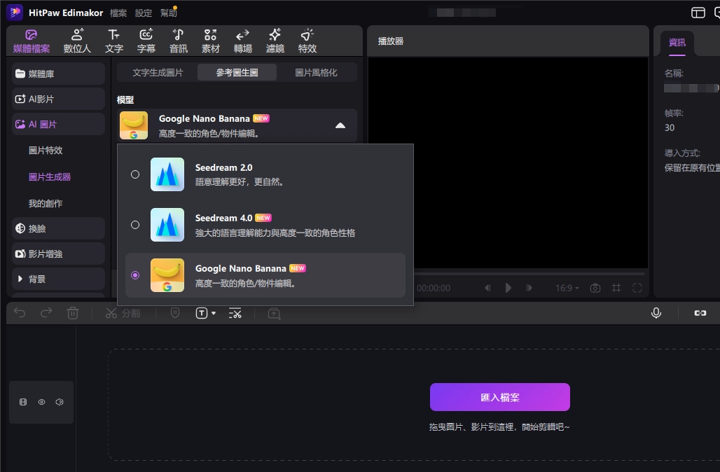 選擇模型並上傳圖片