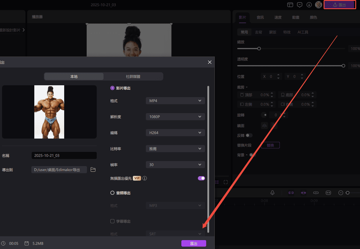 產生人工智慧肌肉影片