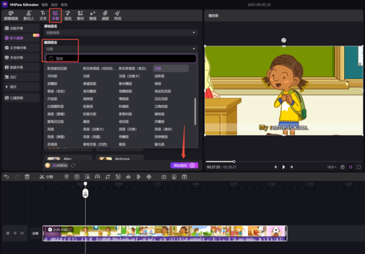 新增日語字幕指南2