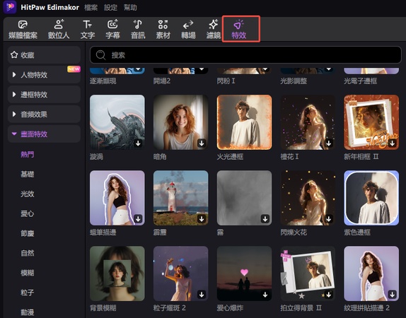 TikTok影片製作步驟2
