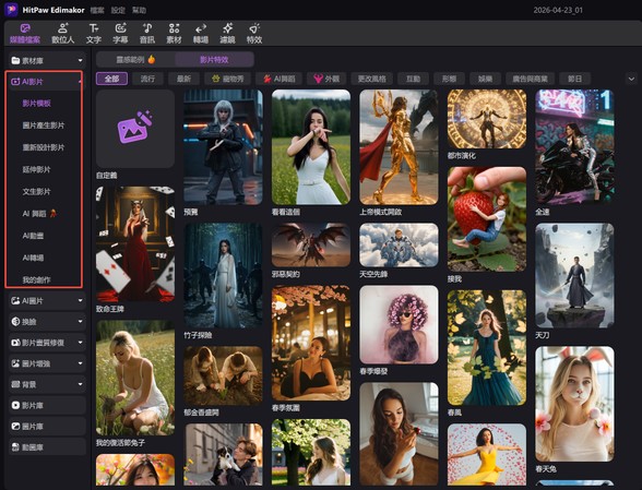 HitPaw Edimakor AI 影片生成步驟 2