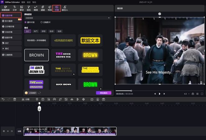 HitPaw Edimakor 自動生成字幕功能示意圖