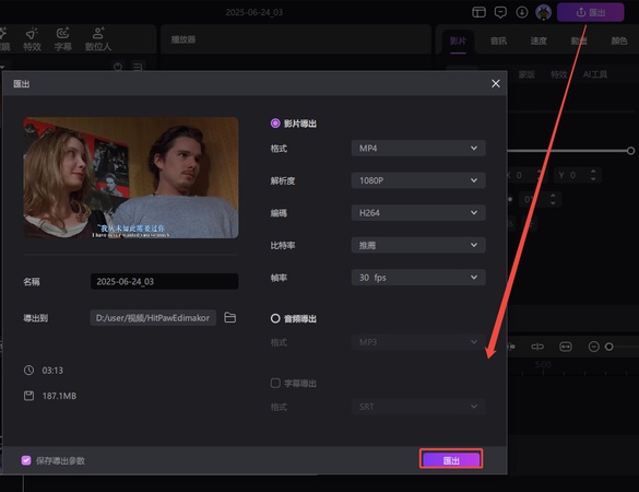 HitPaw 視頻編輯器